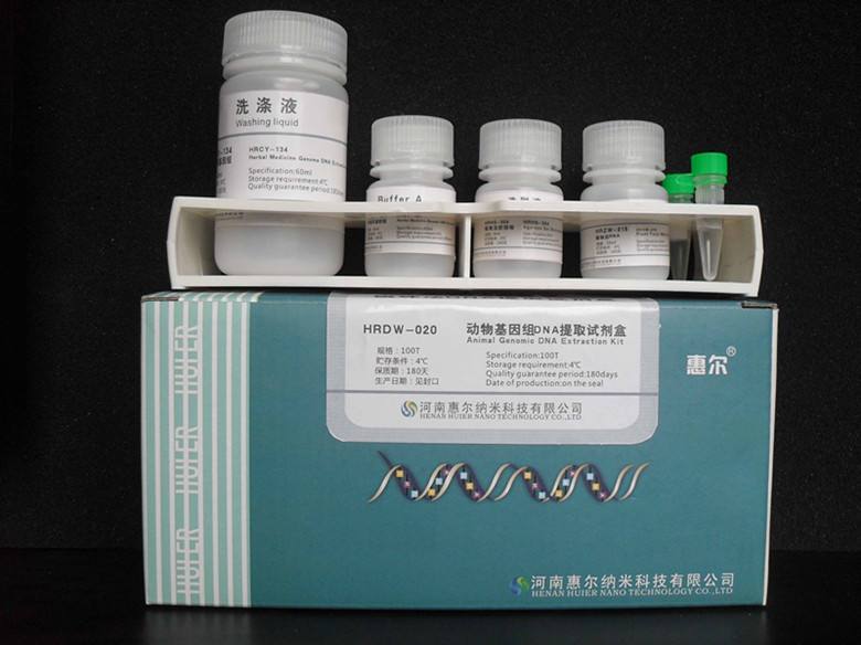 血液基因组DNA提取磁珠试剂盒